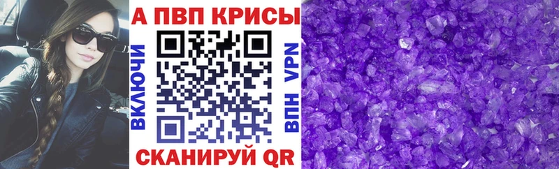 Alpha PVP Crystall  Купить где  Джанкой 