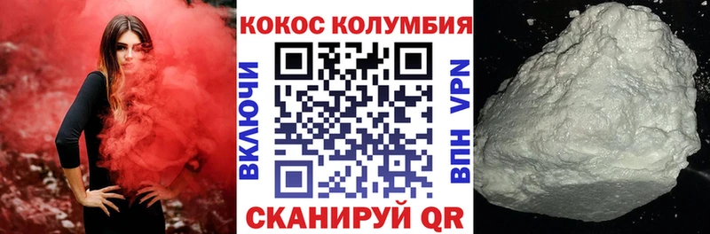 КОКАИН Колумбийский Джанкой