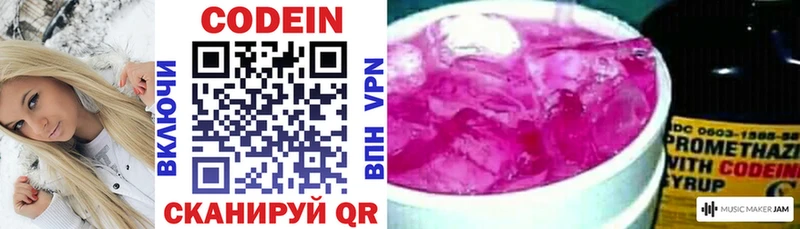 Купить закладки  Джанкой  Кодеиновый сироп Lean напиток Lean (лин) 