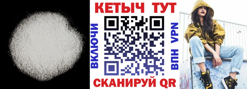 Кетамин ketamine Купить Джанкой