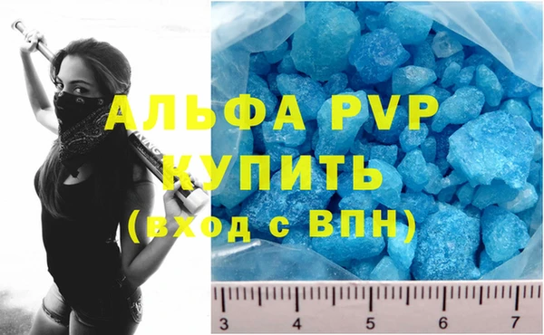 мяу мяу кристалл Зеленокумск