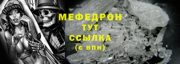 мяу мяу кристалл Зеленокумск