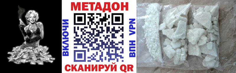 Метадон белоснежный  Купить где  Джанкой 